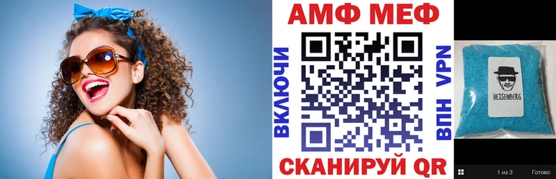 АМФ Розовый  Шали 