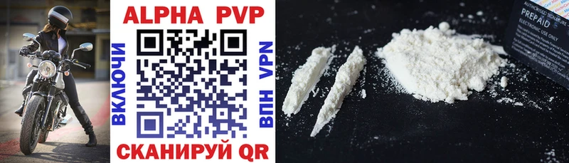 Alfa_PVP VHQ Шали