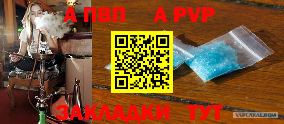 А ПВП крисы CK Шали