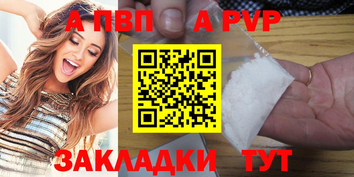 А ПВП VHQ  Alpha PVP Соль  магазин продажи   Вход с VPN  Шали  Alpha-PVP СК КРИС 