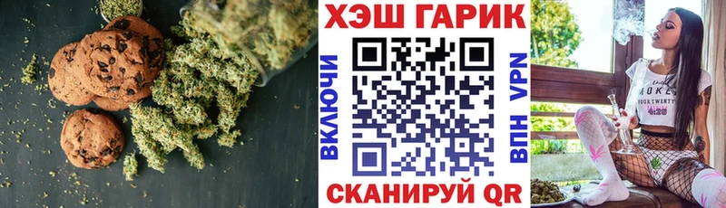 Еда ТГК марихуана  Шали 