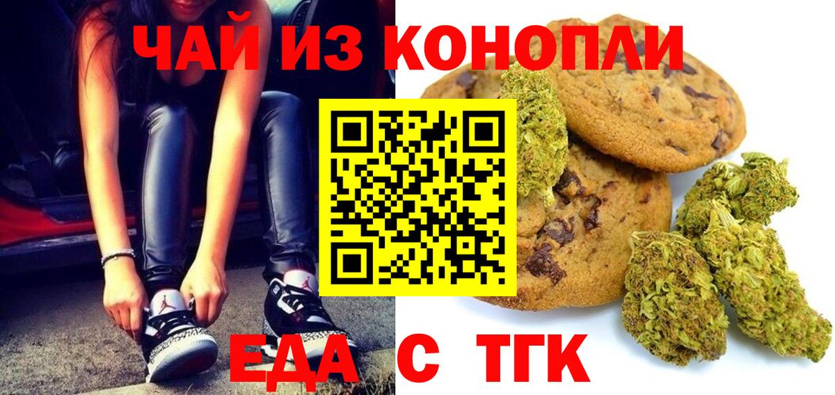 Canna-Cookies марихуана Шали