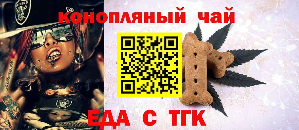 Шали  Canna-Cookies конопля  Вход с VPN 