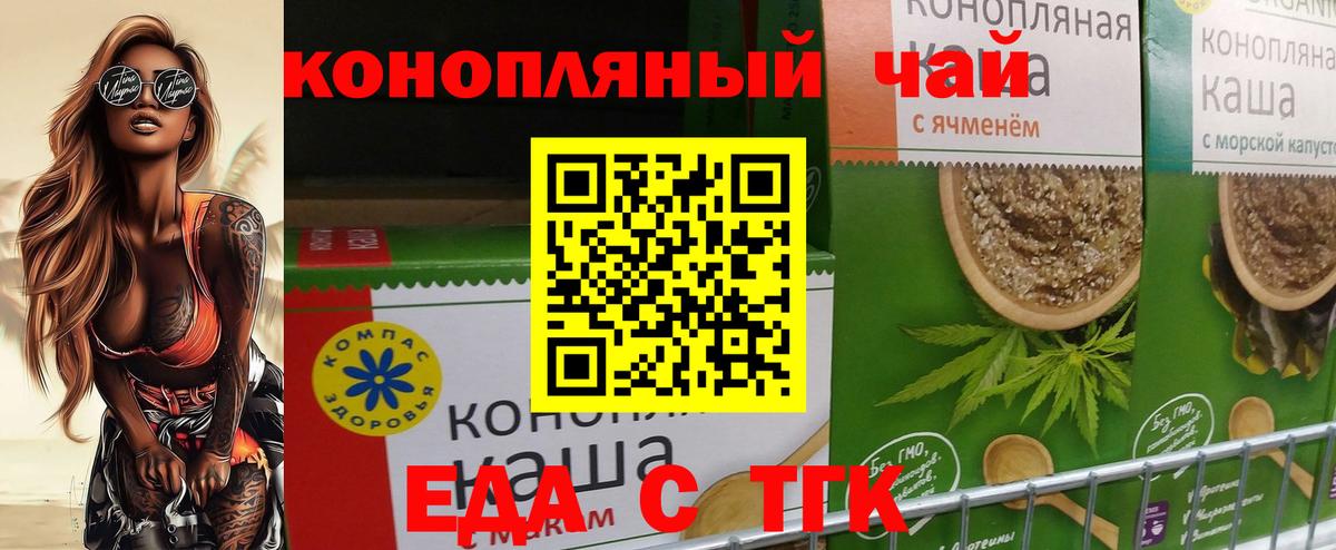 Cannafood конопля  Шали 