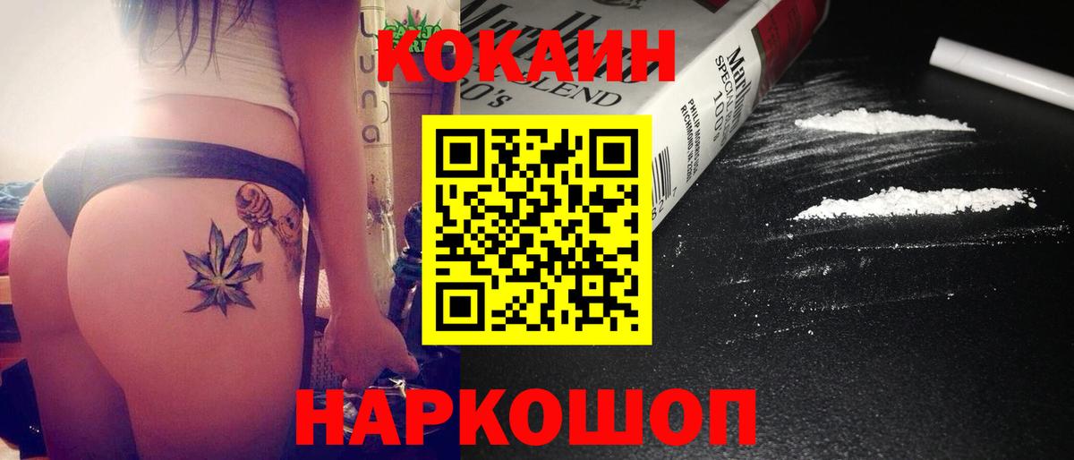 КОКАИН VHQ  COCAIN Колумбийский  Шали 