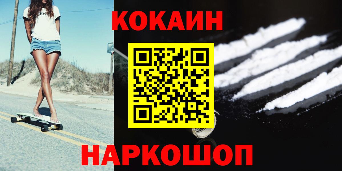 Шали  Кокаин Fish Scale  COCAIN 98%  Вход с VPN 
