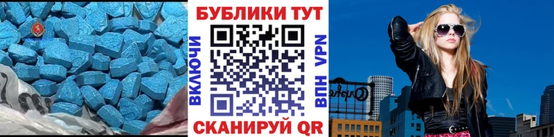 ЭКСТАЗИ MDMA  Шали 