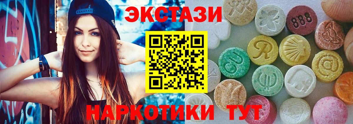 Шали  Экстази  Экстази 280 MDMA  Вход с VPN  Ecstasy круглые 