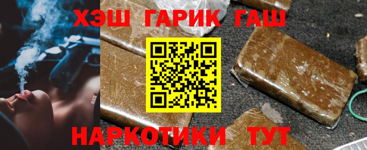 Гашиш индика сатива  Вход с VPN  Гашиш  ГАШИШ индика сатива  Шали 