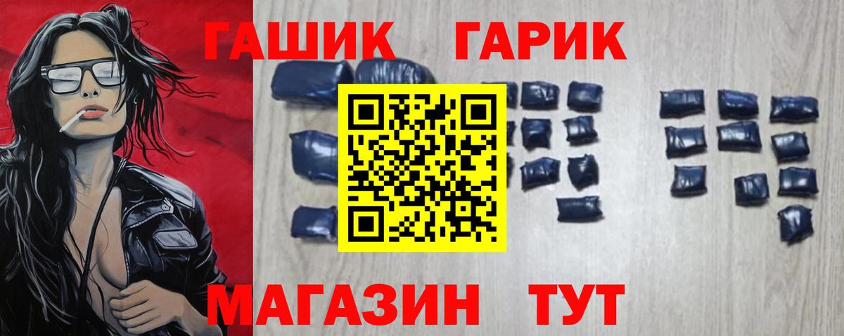 Гашиш гашик Шали