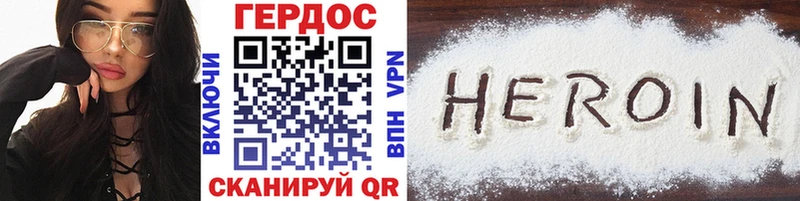 ОМГ ОМГ ССЫЛКА  сколько стоит  Шали  Героин герыч 