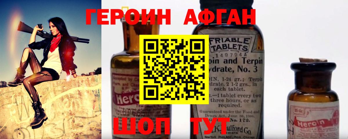 Героин  Шали  ГЕРОИН гречка 