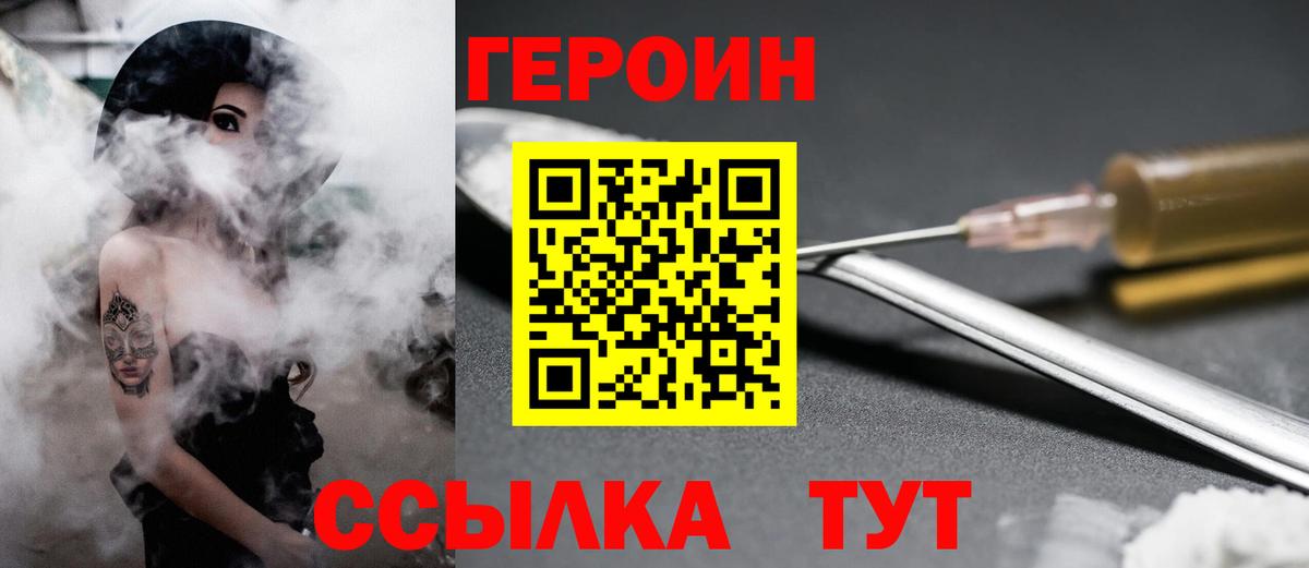 Героин Афган Шали