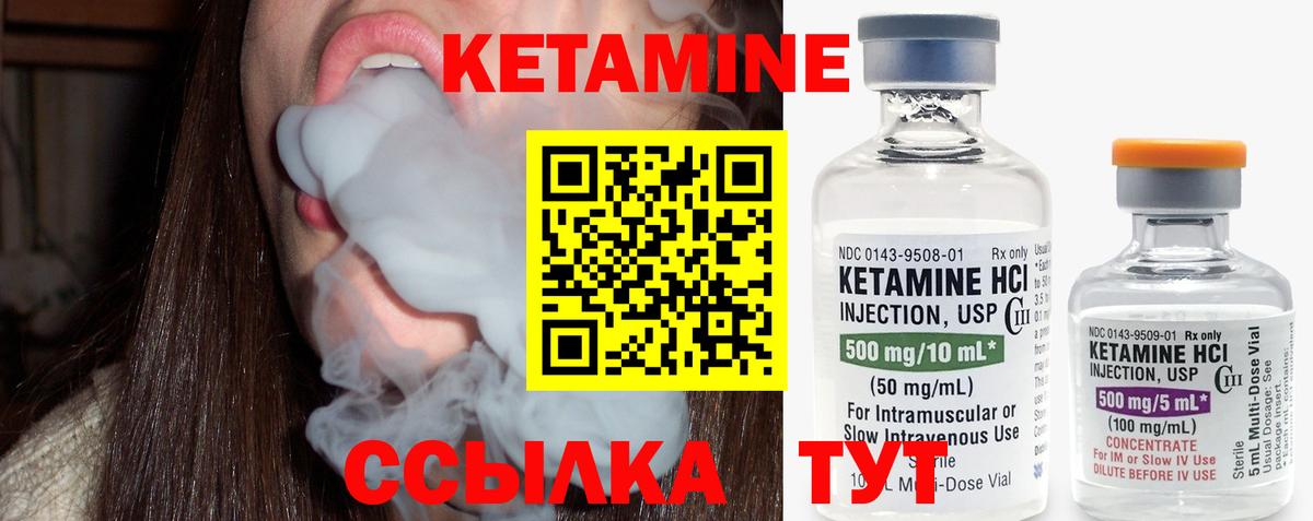 Шали  Кетамин ketamine  КЕТАМИН VHQ  Вход с VPN 
