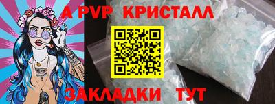 ALPHA-PVP Балашиха