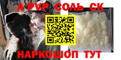 ALPHA-PVP Балашиха