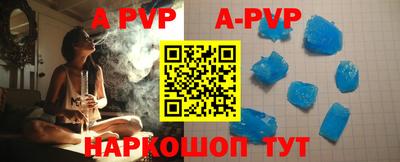 ALPHA-PVP Балашиха