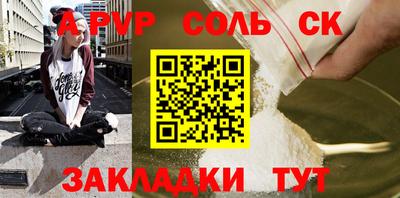 индика Балаково