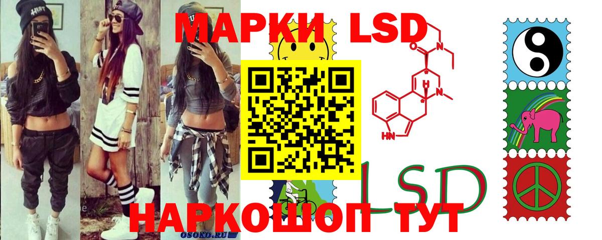 LSD-25 экстази ecstasy Шали