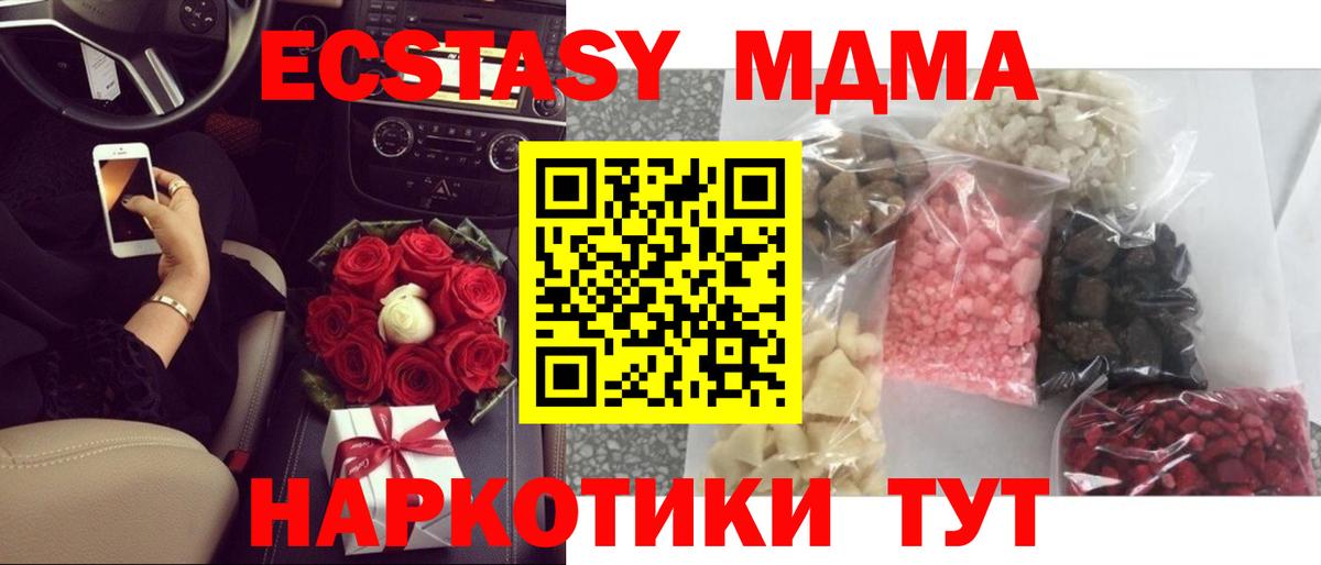 МДМА VHQ Шали
