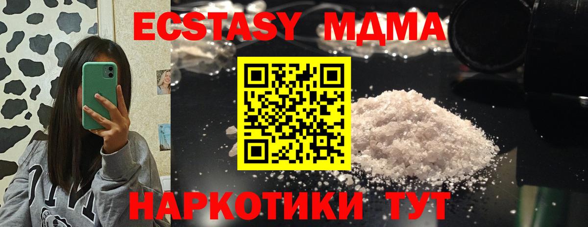 МДМА кристаллы  MDMA кристаллы  Шали 