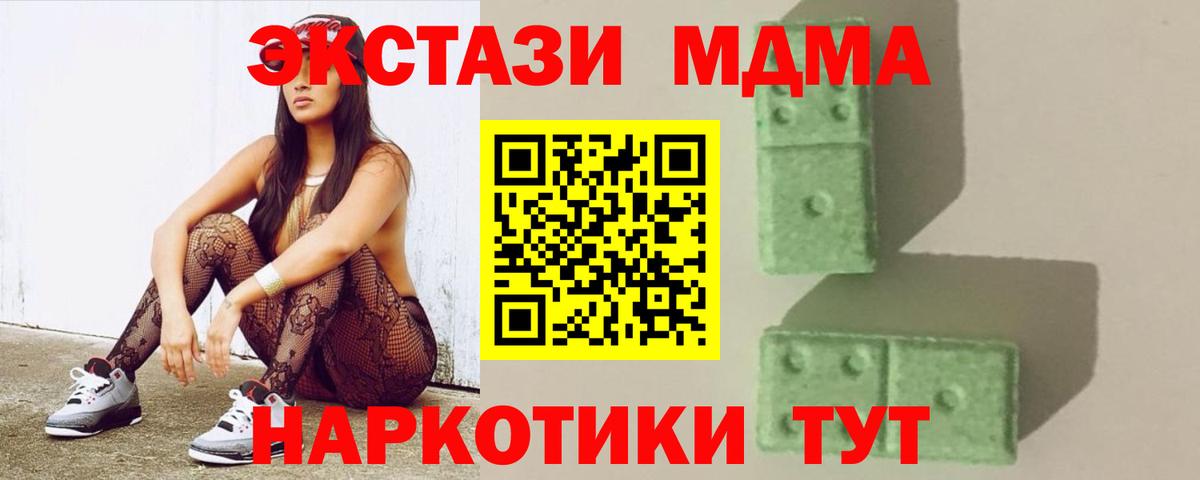МДМА VHQ  MDMA VHQ  Вход с VPN  Шали 