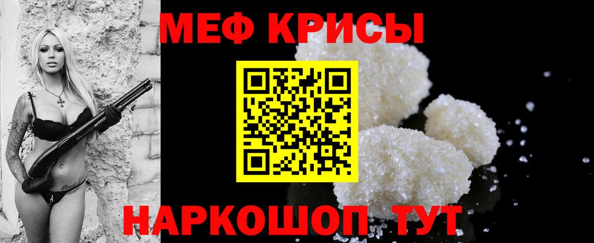 Меф кристаллы Шали