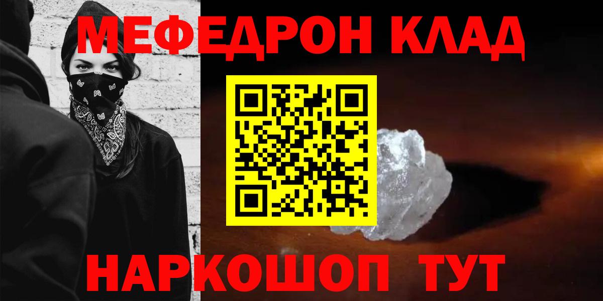 Шали  Меф VHQ  Вход с VPN  МЯУ-МЯУ  МЯУ-МЯУ  МЕФ кристаллы 