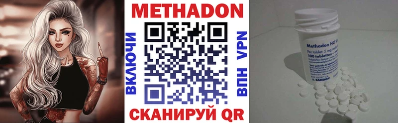 Метадон кристалл  Шали 