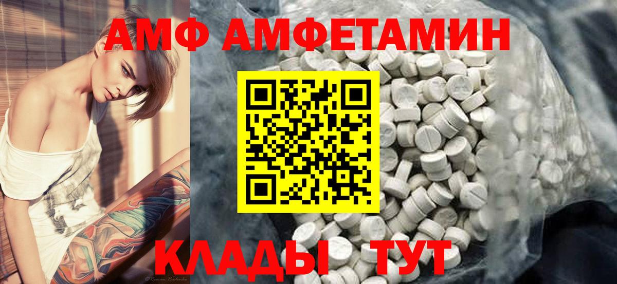 Первитин Methamphetamine Шали
