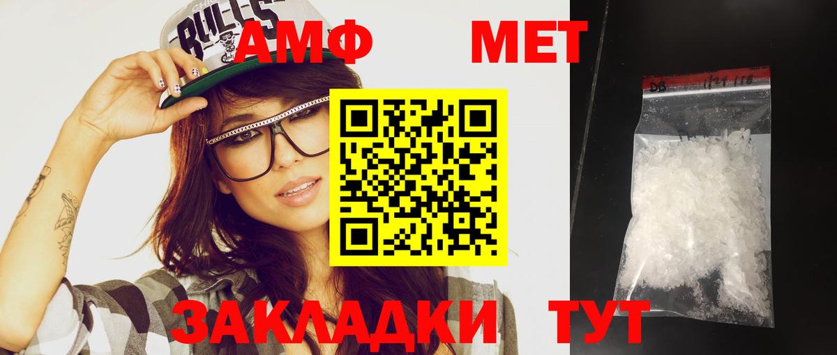 Метамфетамин мет  Вход с VPN  Шали  Метамфетамин мет 
