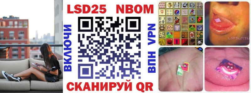 Марки 25I-NBOMe 1500мкг  Шали 