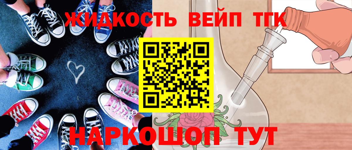 ТГК THC oil Шали