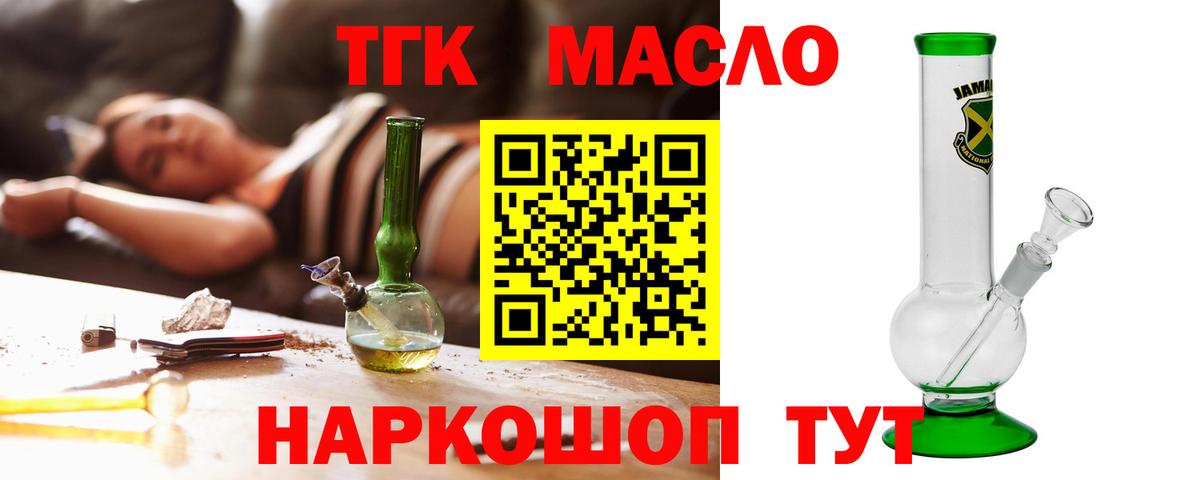 ТГК гашишное масло  Шали  ТГК вейп 
