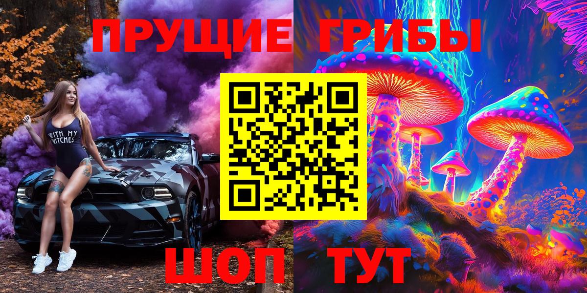 Галлюциногенные грибы ЛСД Шали