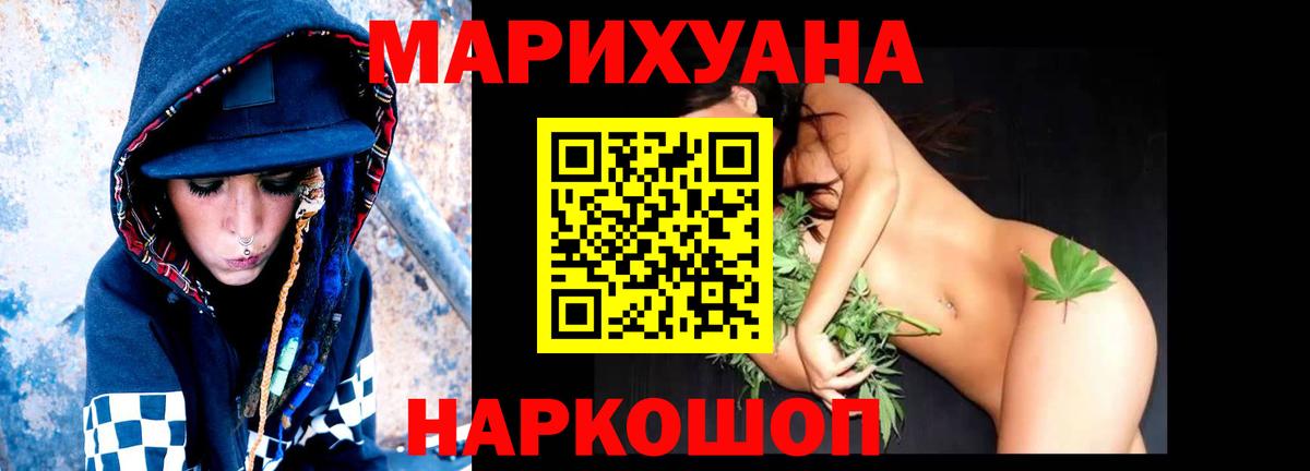 Шишки марихуана тримм Шали